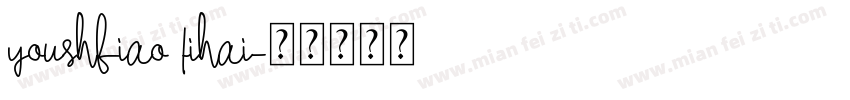 youshbiao tihai字体转换